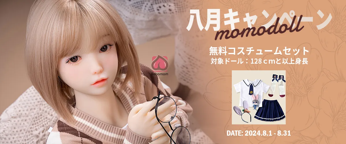 Momodoll キャンペーン