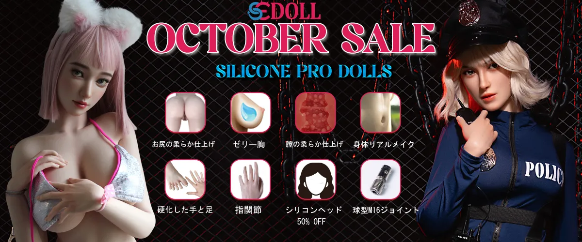 SE DOLLキャンペーン