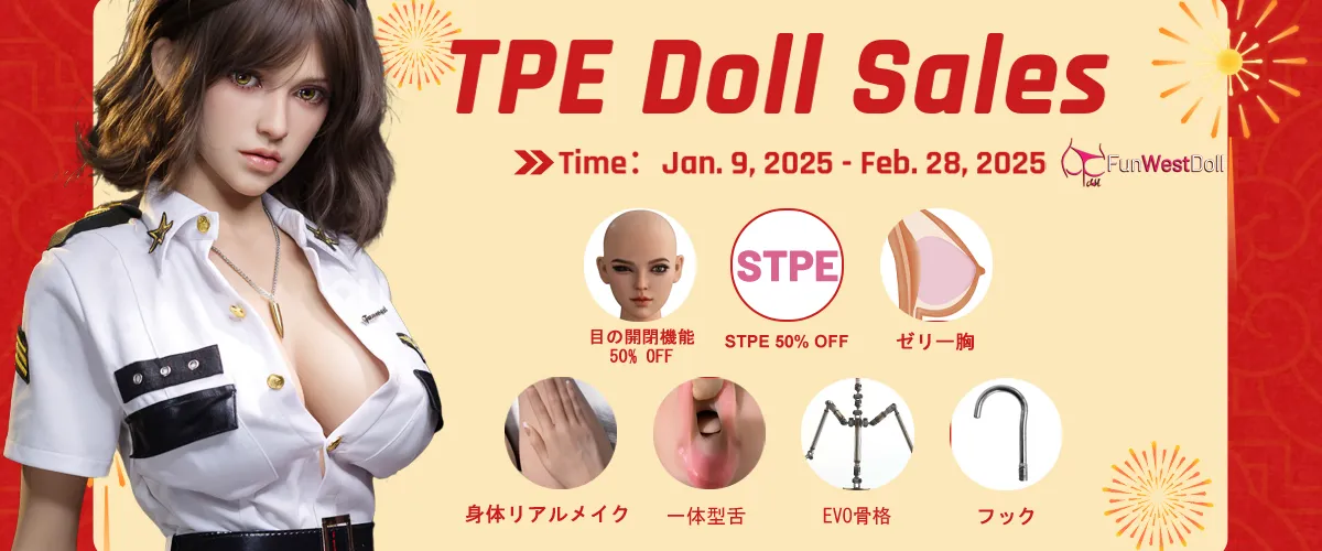 Funwest Doll TPEドールキャンペーン