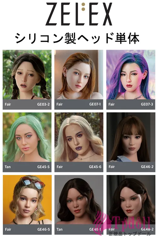 ZELEXDOLL シリコンヘッド単体