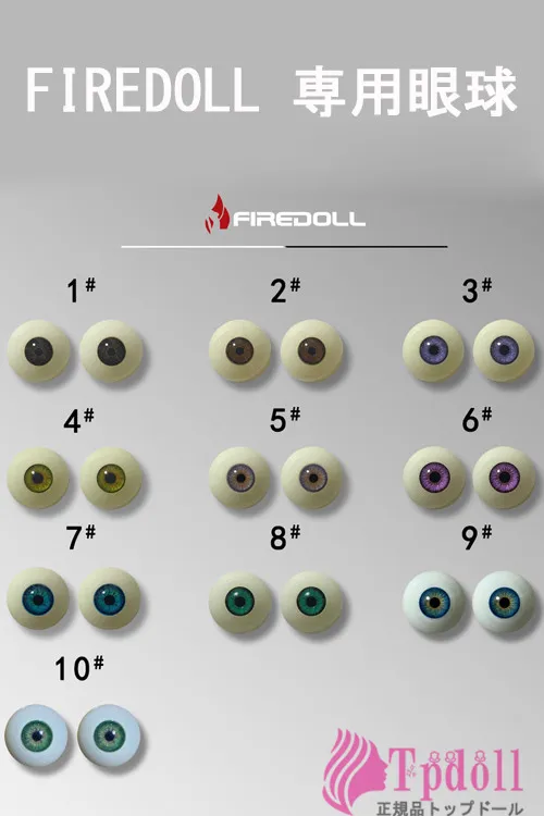 FIREDOLLラブドール 専用眼球