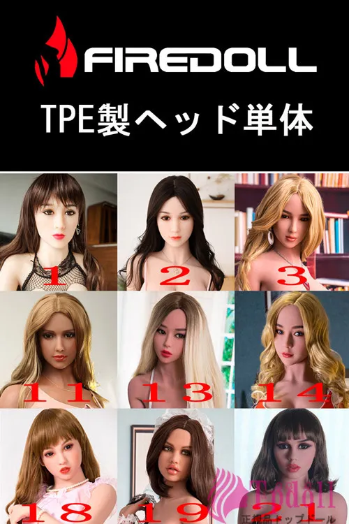 FIREDOLL TPE製ヘッド単体