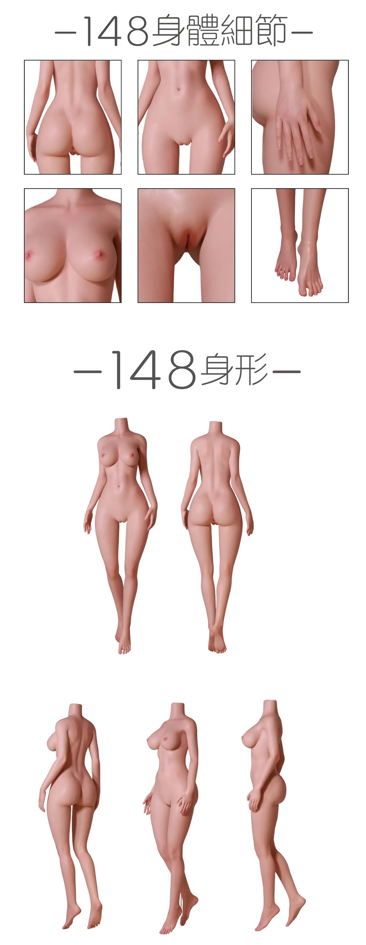 JR DOLL 148cm ボディ