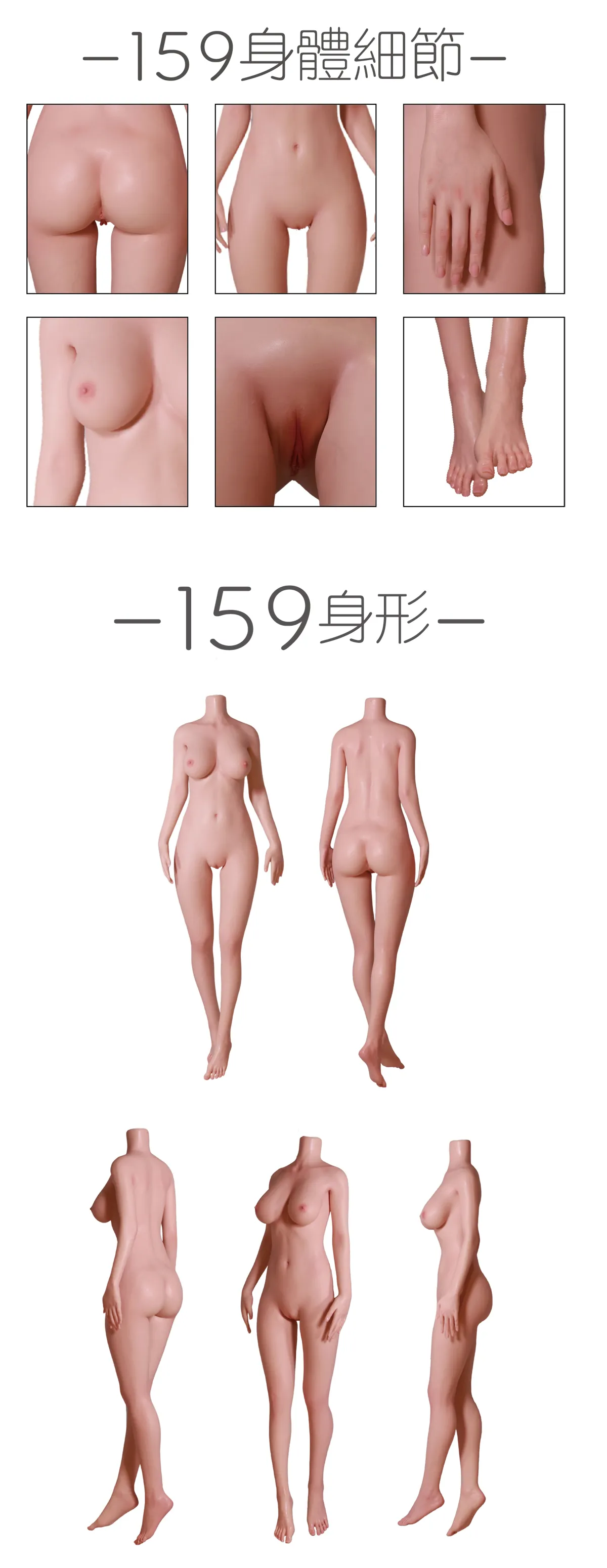 JR DOLL 159cm ボディ