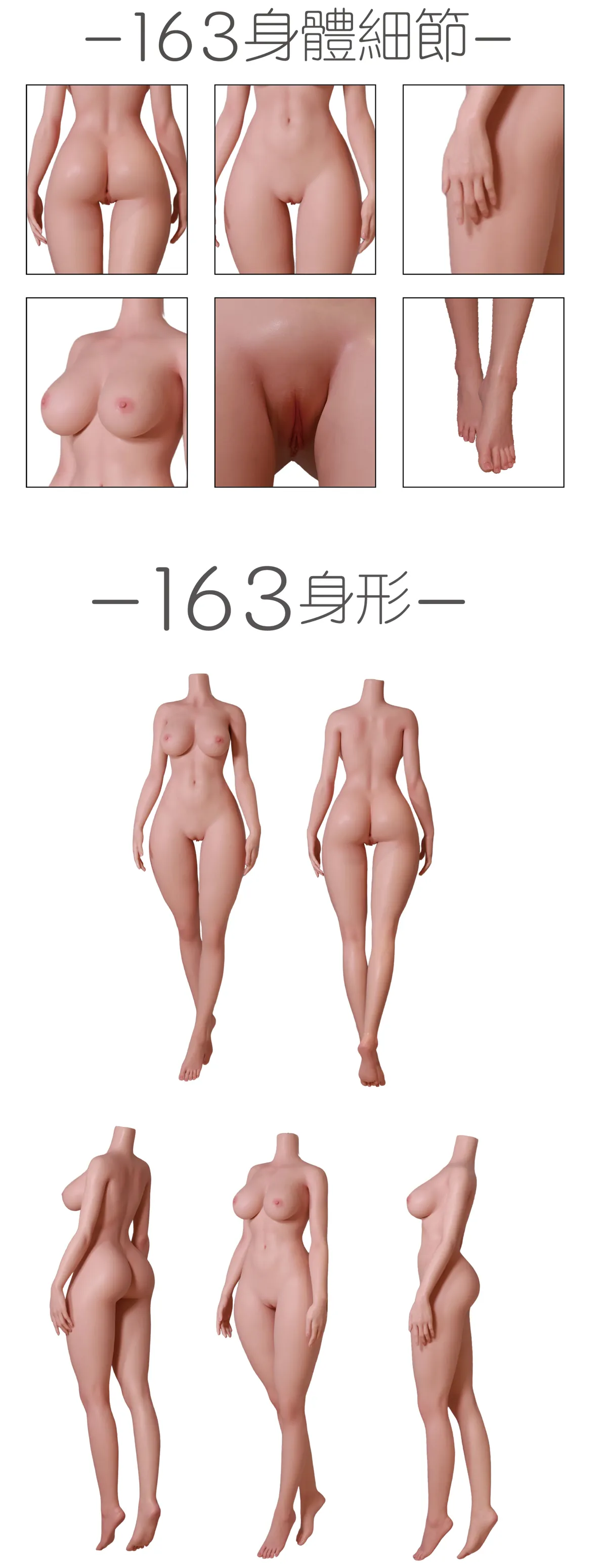 JR DOLL 163cm ボディ