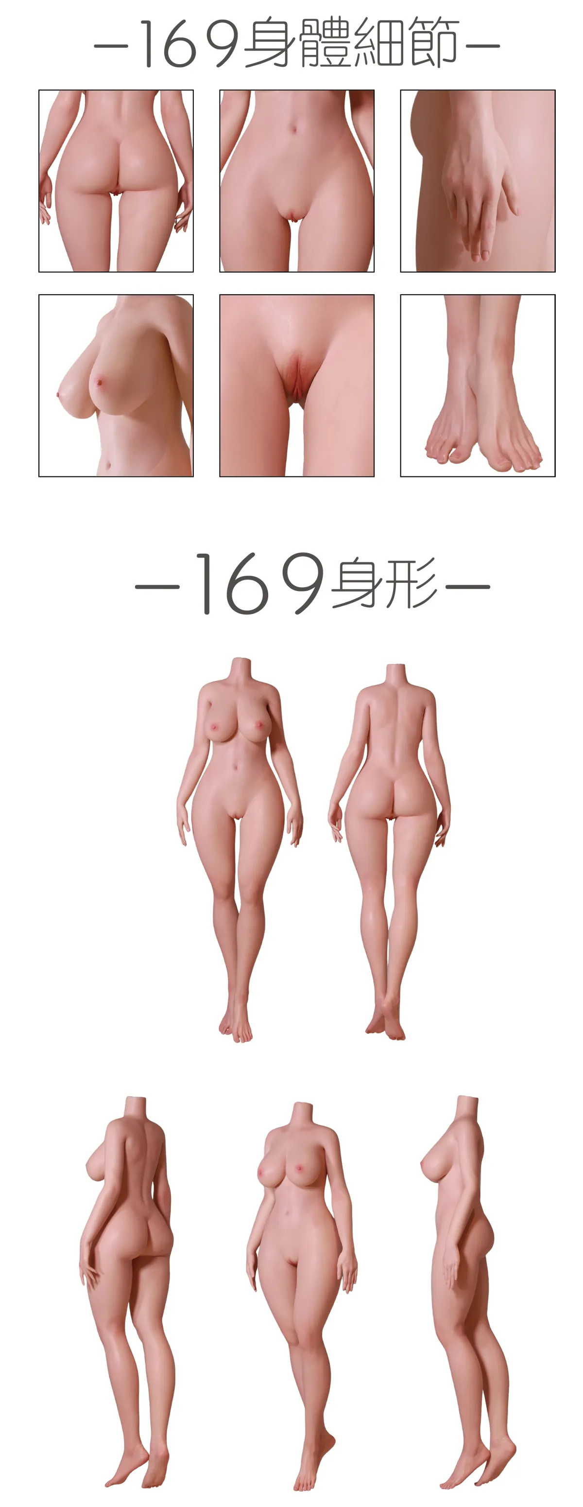 JR DOLL 169cm ボディ